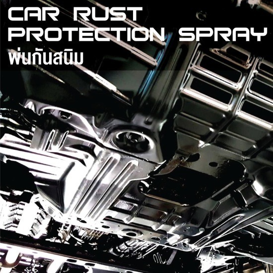 พ่นกันสนิมภูเก็ต